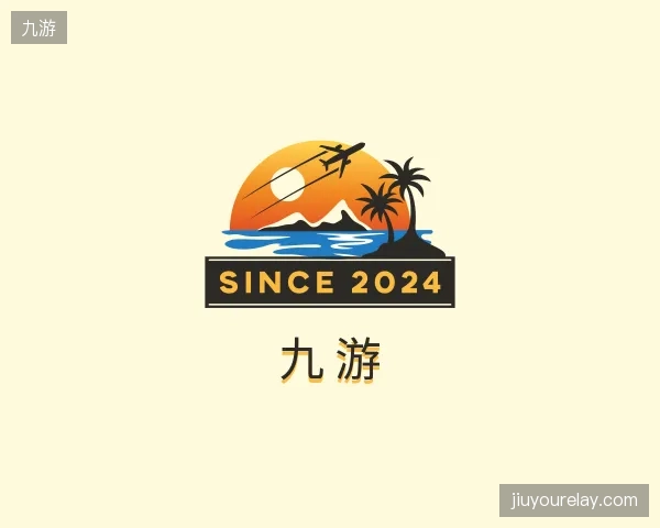 关于九游中心