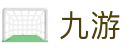 九游 (九游)官网 - 赛程赛况速递